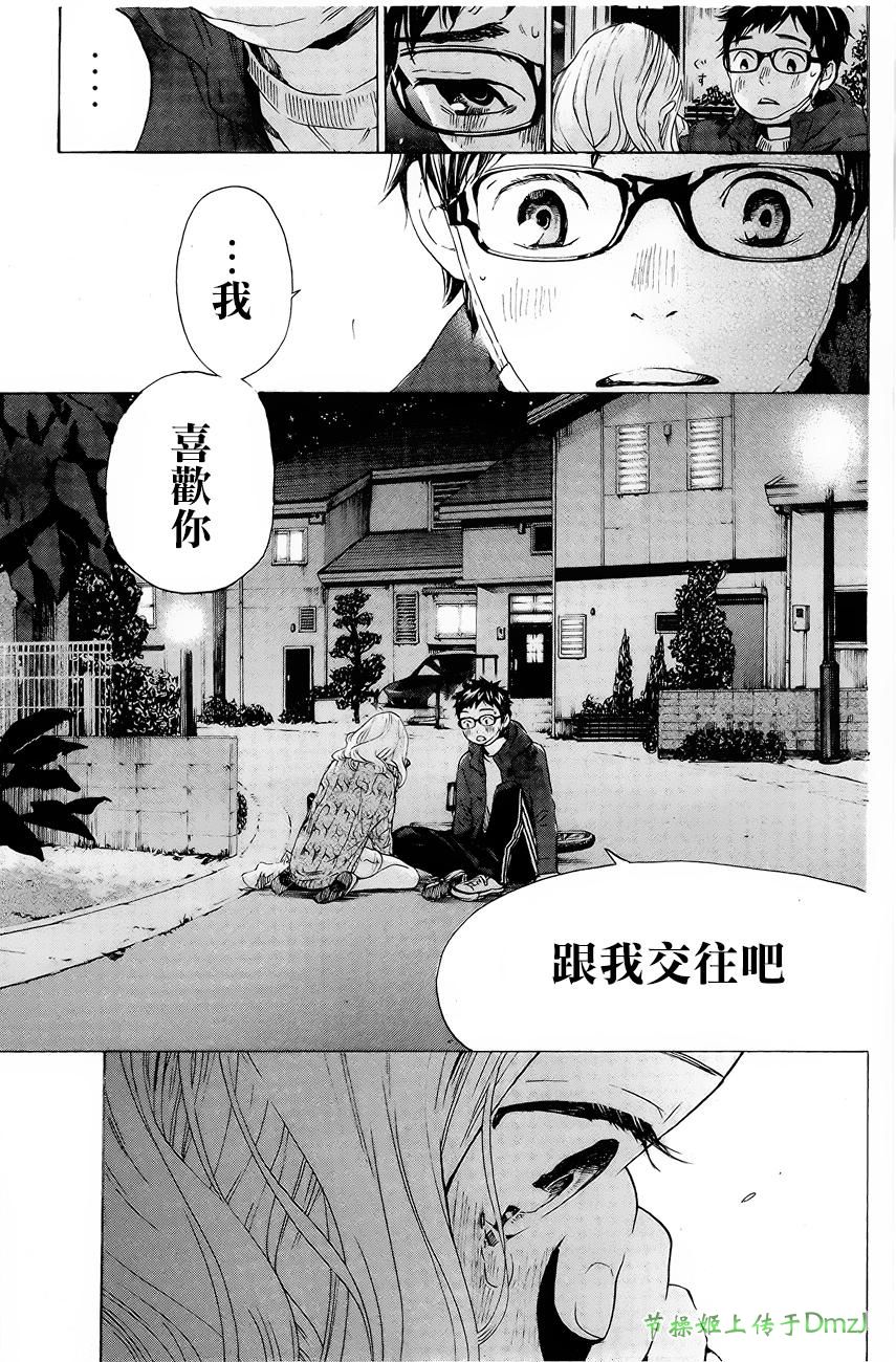 即使如此我还是喜欢你韩漫全集-第02话无删减无遮挡章节图片 