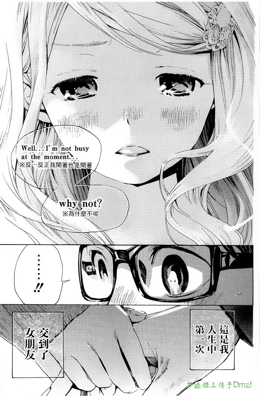 即使如此我还是喜欢你韩漫全集-第02话无删减无遮挡章节图片 