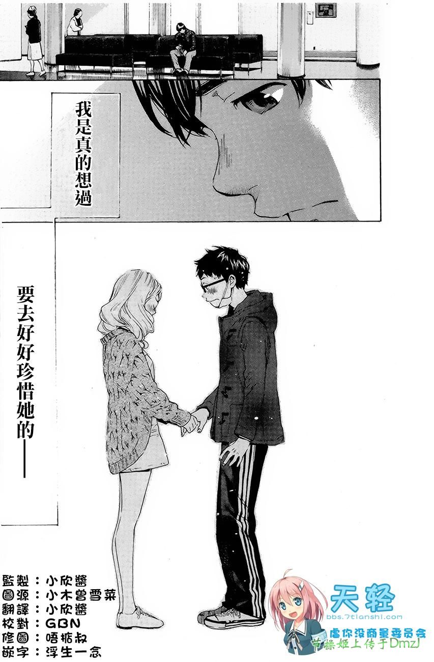 即使如此我还是喜欢你韩漫全集-第02话无删减无遮挡章节图片 