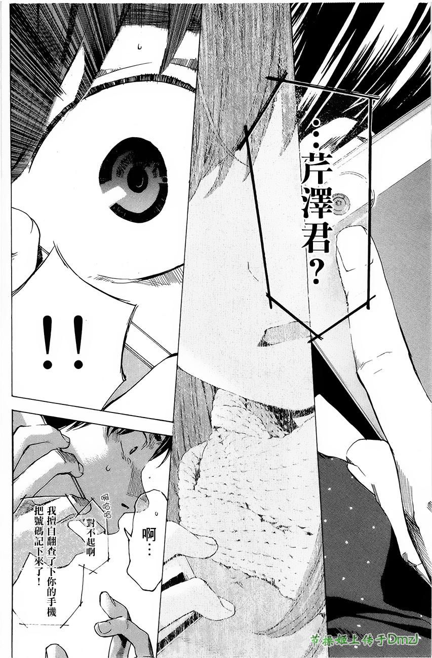 即使如此我还是喜欢你韩漫全集-第02话无删减无遮挡章节图片 