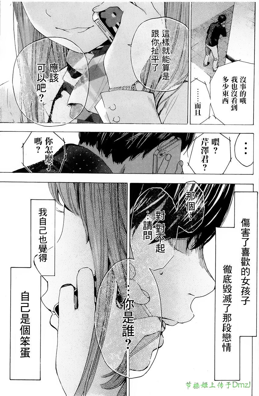 即使如此我还是喜欢你韩漫全集-第02话无删减无遮挡章节图片 