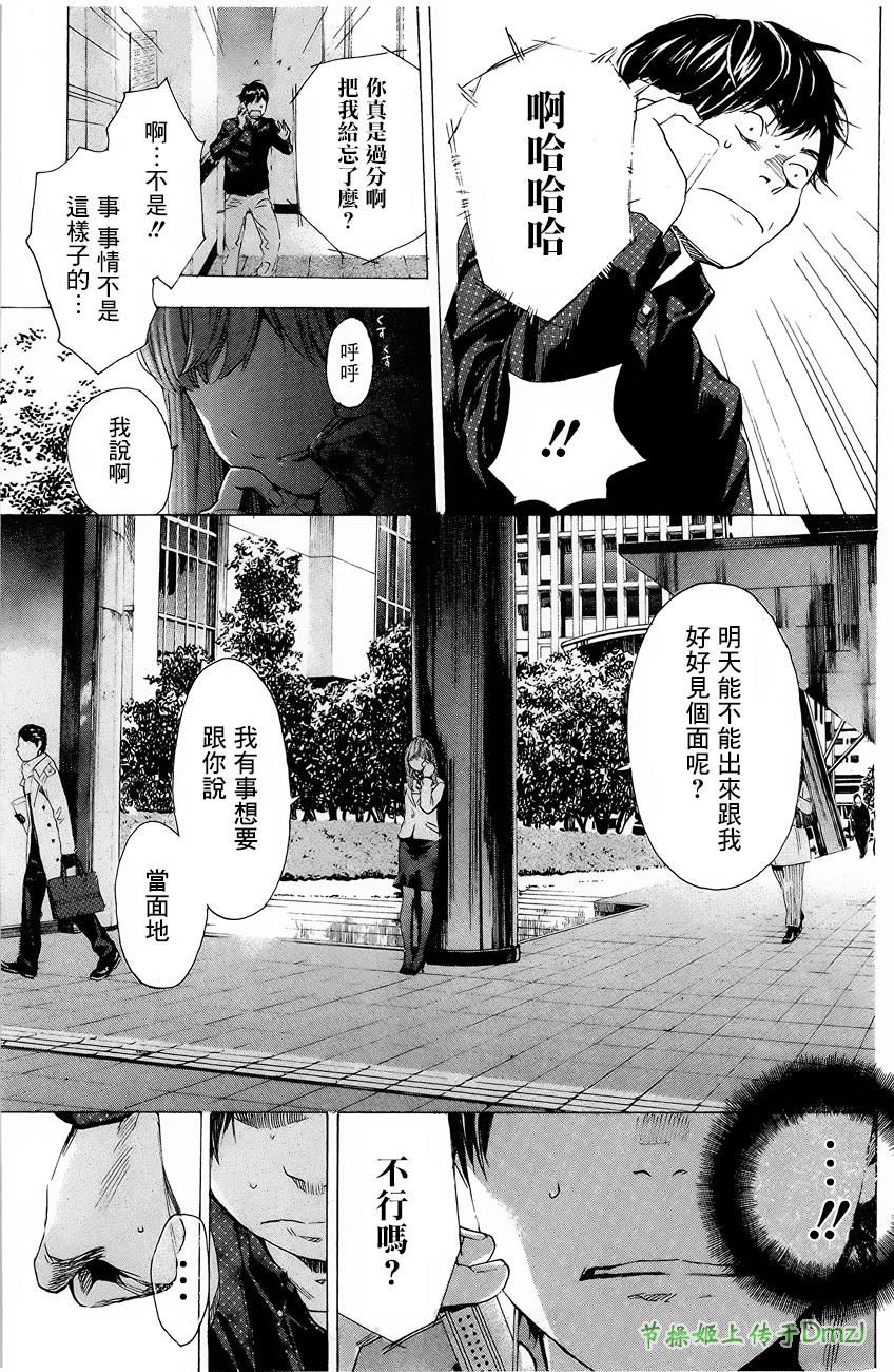 即使如此我还是喜欢你韩漫全集-第02话无删减无遮挡章节图片 