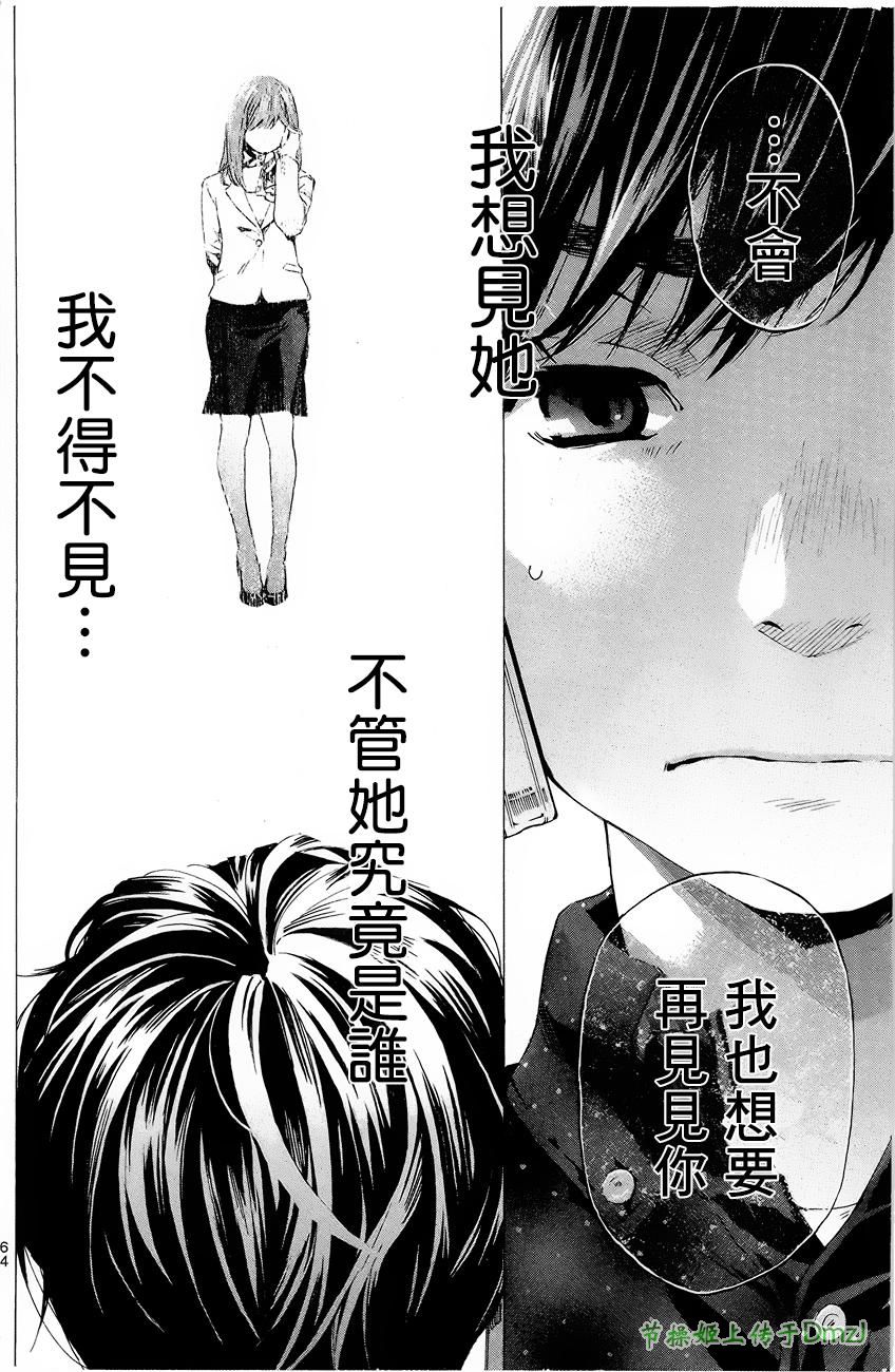 即使如此我还是喜欢你韩漫全集-第02话无删减无遮挡章节图片 