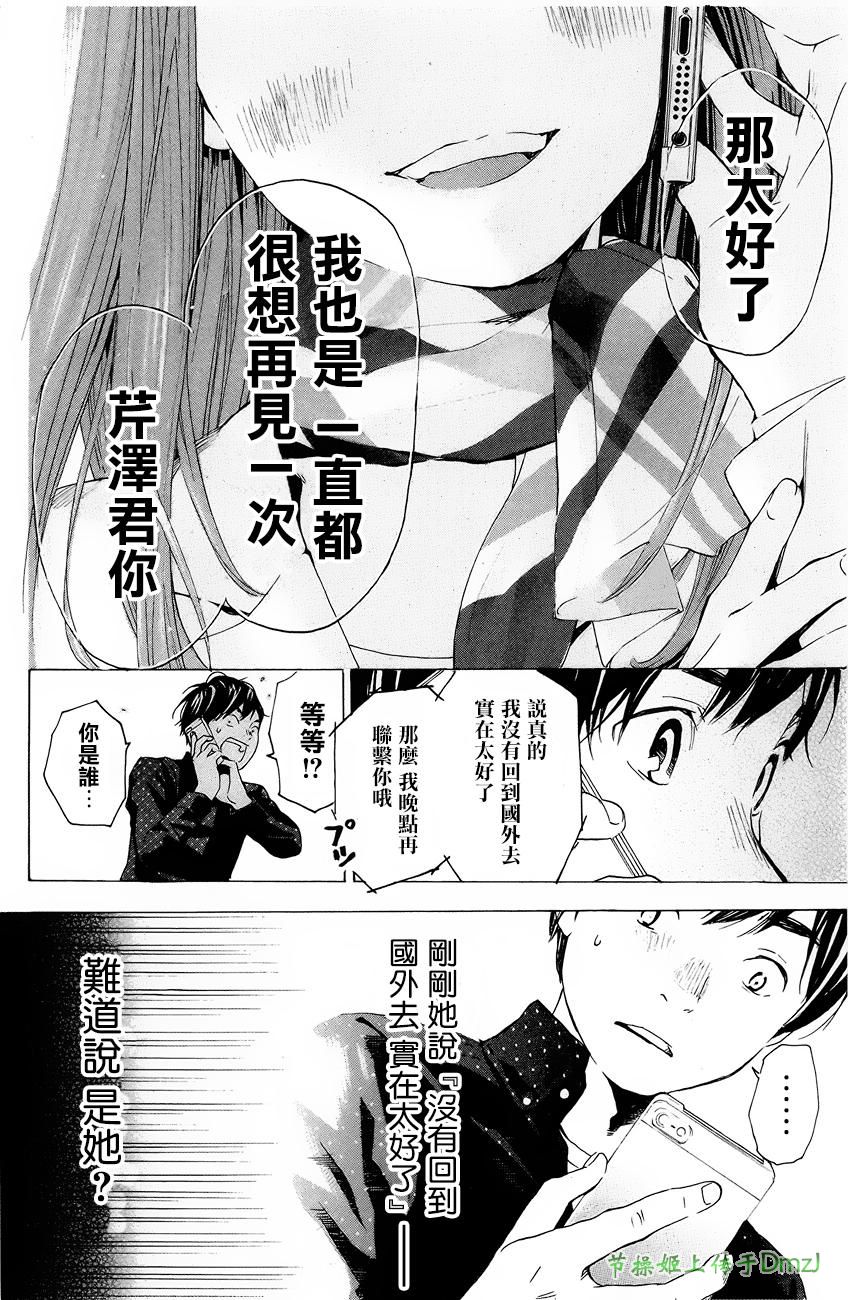 即使如此我还是喜欢你韩漫全集-第02话无删减无遮挡章节图片 