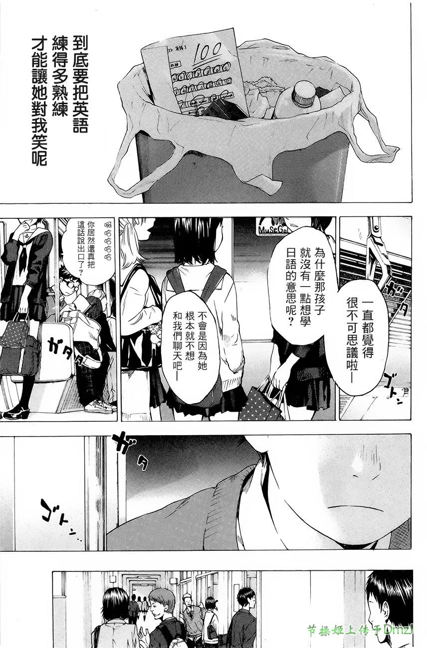 即使如此我还是喜欢你韩漫全集-第03话无删减无遮挡章节图片 