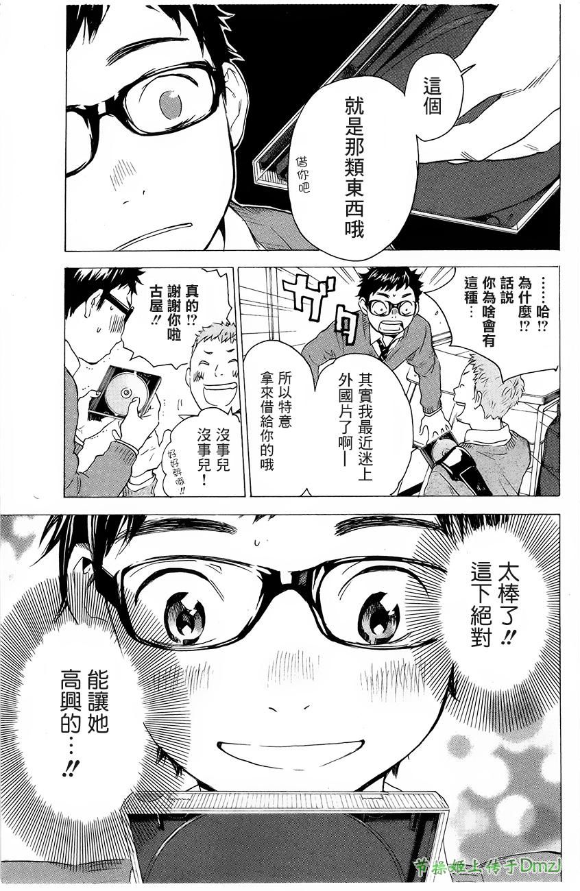 即使如此我还是喜欢你韩漫全集-第03话无删减无遮挡章节图片 