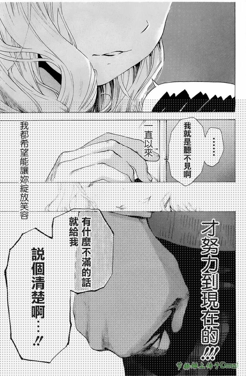 即使如此我还是喜欢你韩漫全集-第03话无删减无遮挡章节图片 