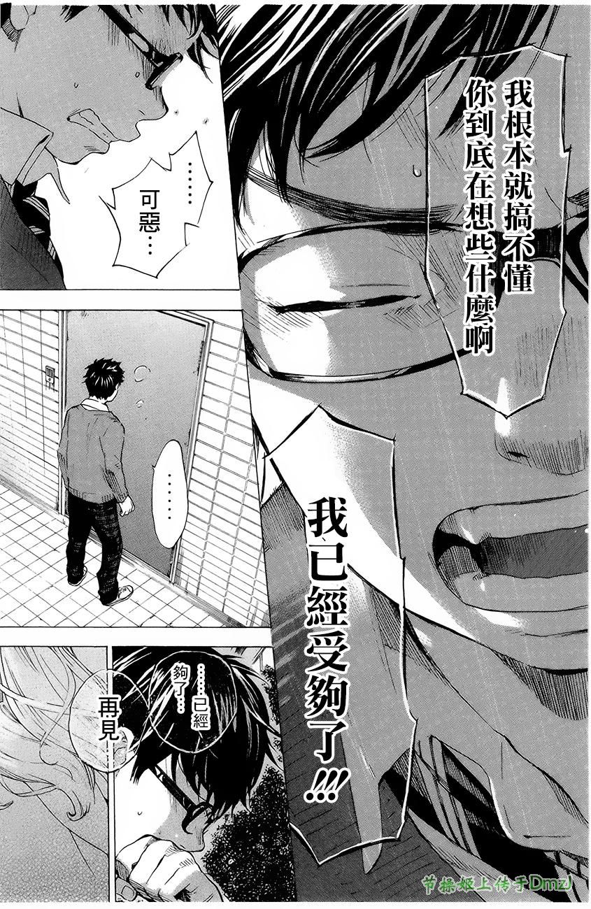 即使如此我还是喜欢你韩漫全集-第03话无删减无遮挡章节图片 