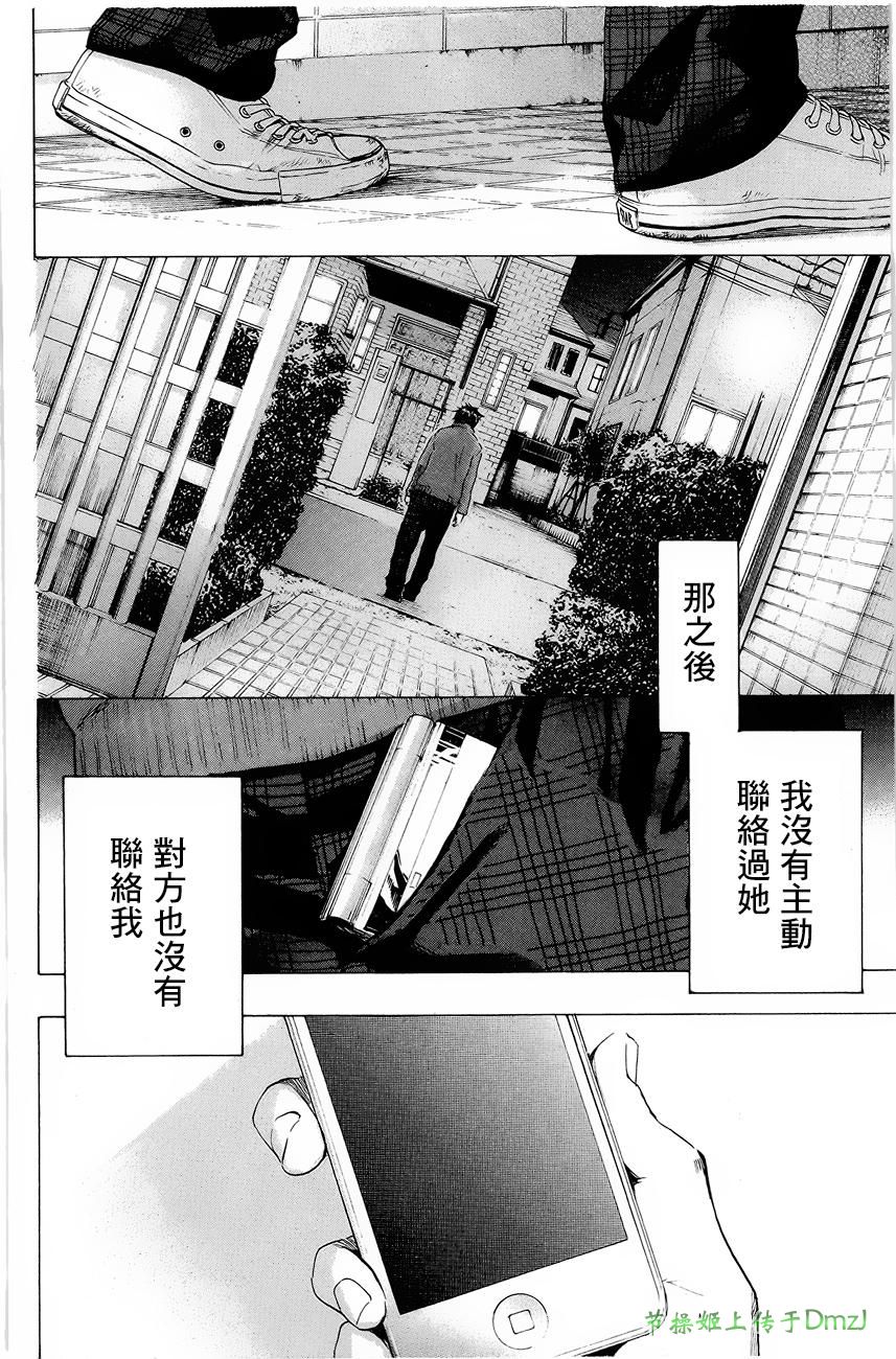 即使如此我还是喜欢你韩漫全集-第03话无删减无遮挡章节图片 