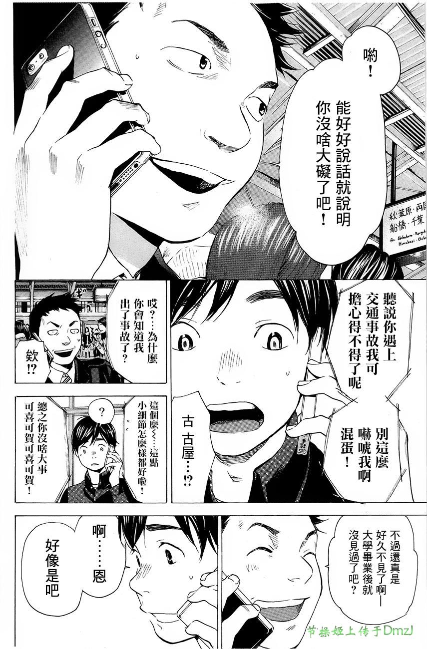 即使如此我还是喜欢你韩漫全集-第03话无删减无遮挡章节图片 