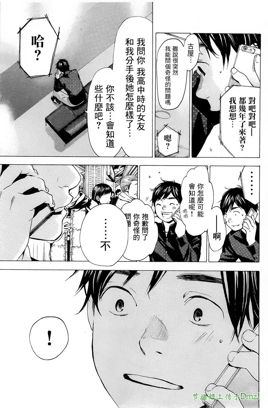 即使如此我还是喜欢你韩漫全集-第03话无删减无遮挡章节图片 