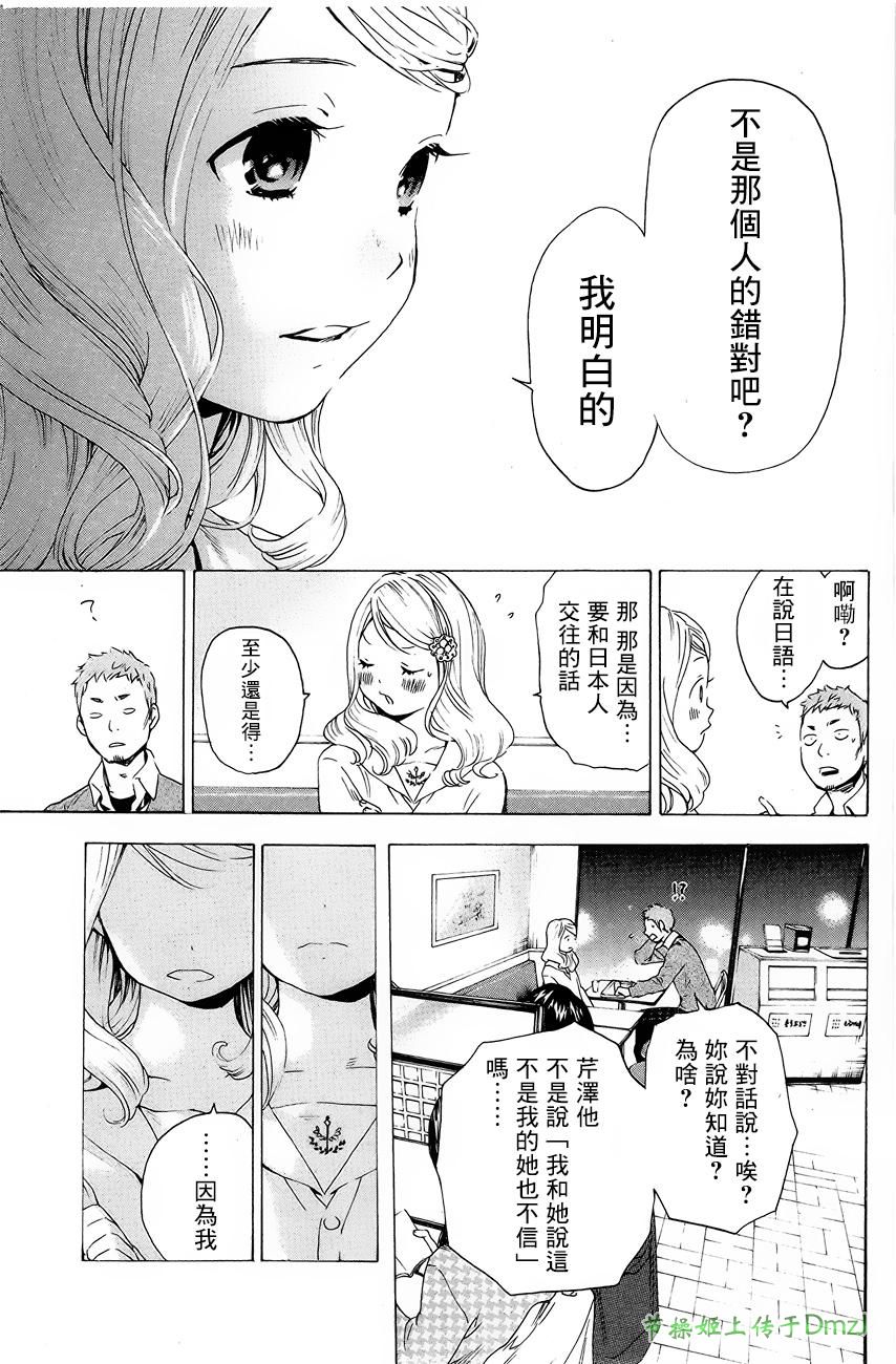 即使如此我还是喜欢你韩漫全集-第03话无删减无遮挡章节图片 