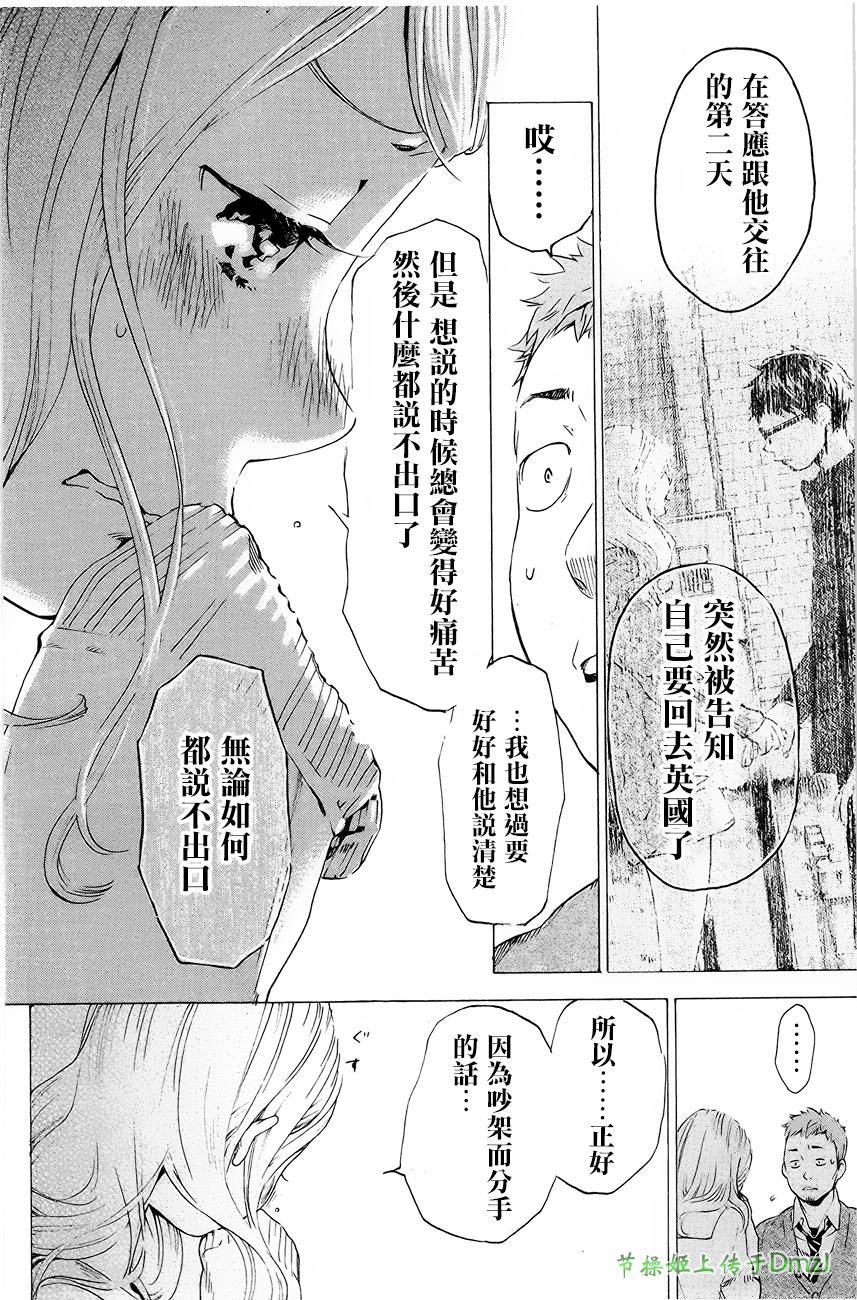即使如此我还是喜欢你韩漫全集-第03话无删减无遮挡章节图片 