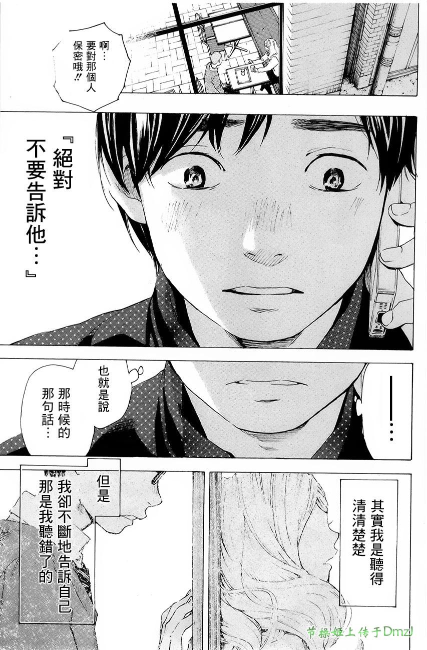 即使如此我还是喜欢你韩漫全集-第03话无删减无遮挡章节图片 