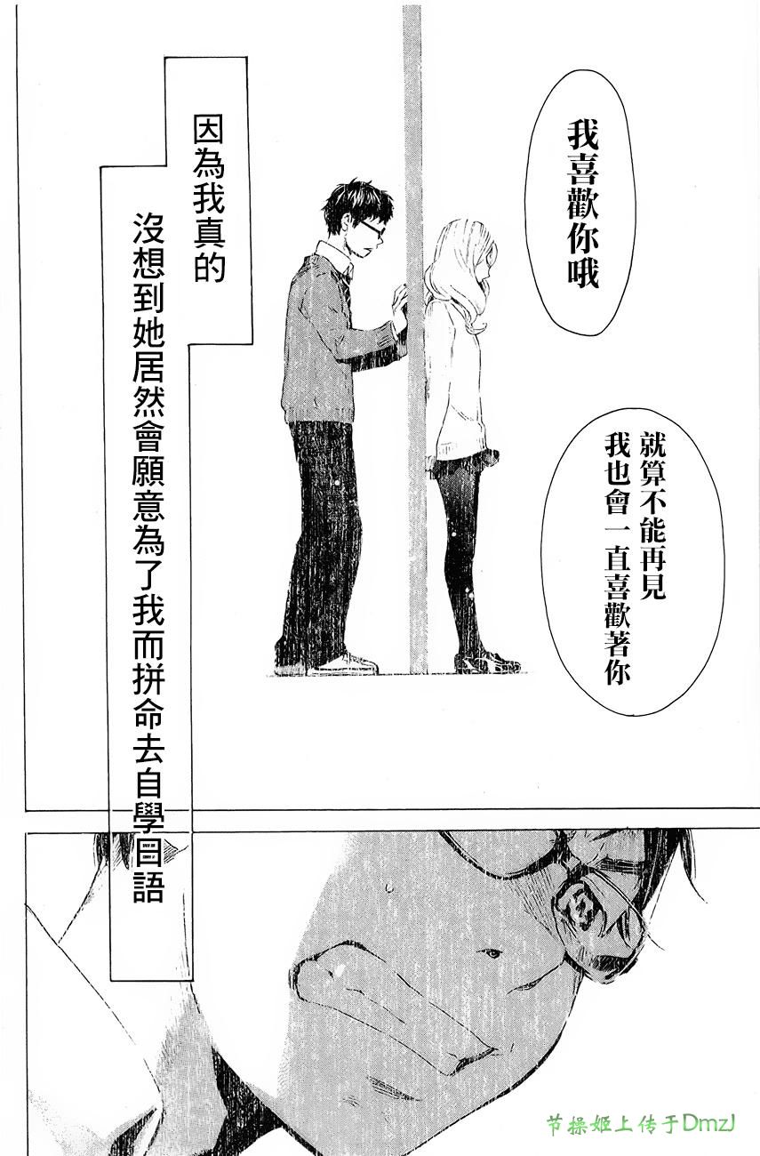 即使如此我还是喜欢你韩漫全集-第03话无删减无遮挡章节图片 