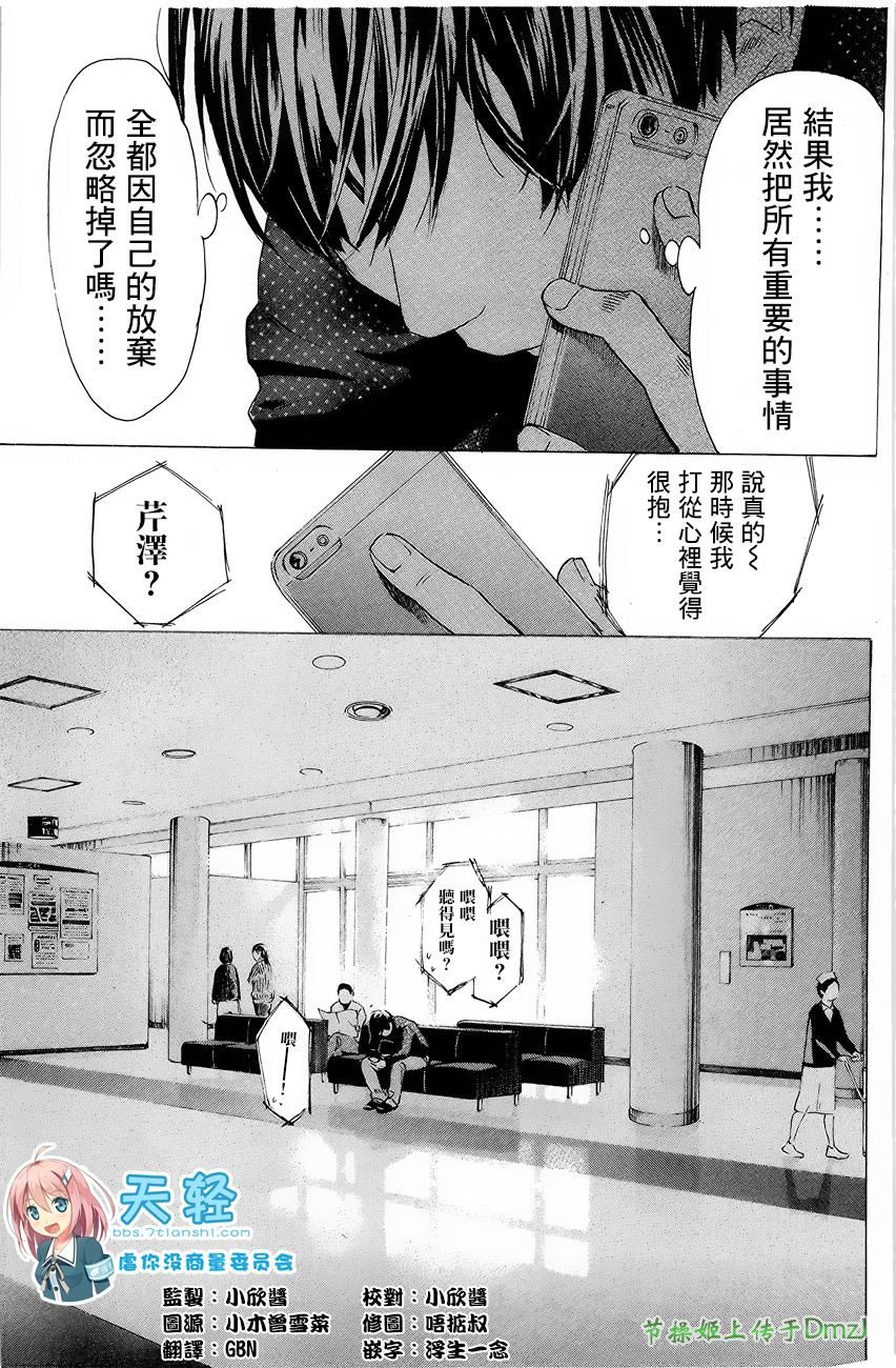 即使如此我还是喜欢你韩漫全集-第03话无删减无遮挡章节图片 