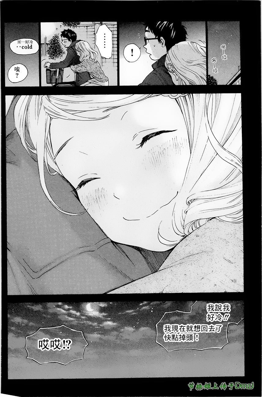 即使如此我还是喜欢你韩漫全集-第03话无删减无遮挡章节图片 