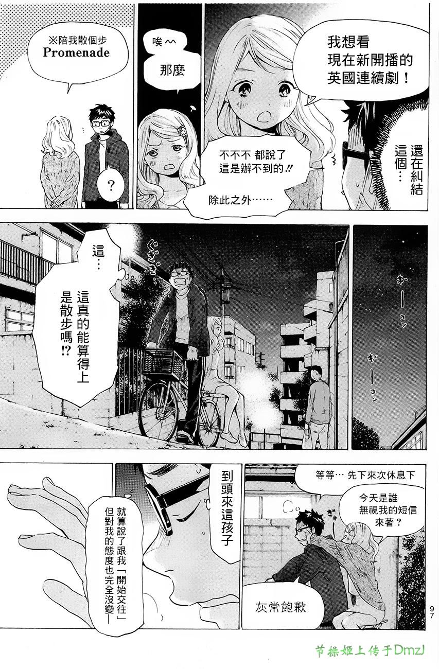 即使如此我还是喜欢你韩漫全集-第03话无删减无遮挡章节图片 