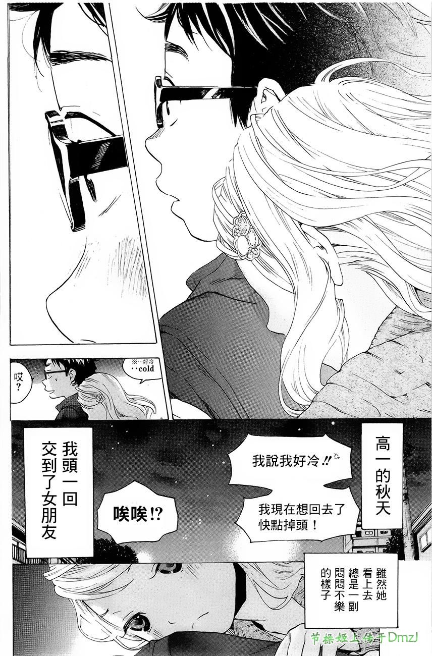 即使如此我还是喜欢你韩漫全集-第03话无删减无遮挡章节图片 
