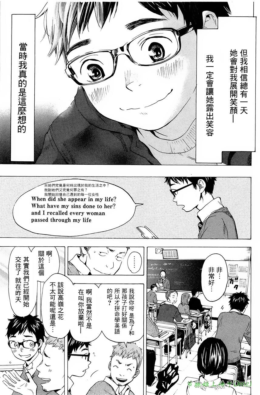 即使如此我还是喜欢你韩漫全集-第03话无删减无遮挡章节图片 
