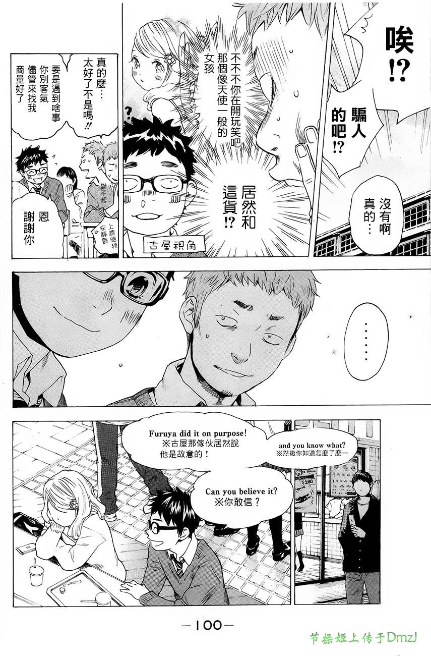 即使如此我还是喜欢你韩漫全集-第03话无删减无遮挡章节图片 
