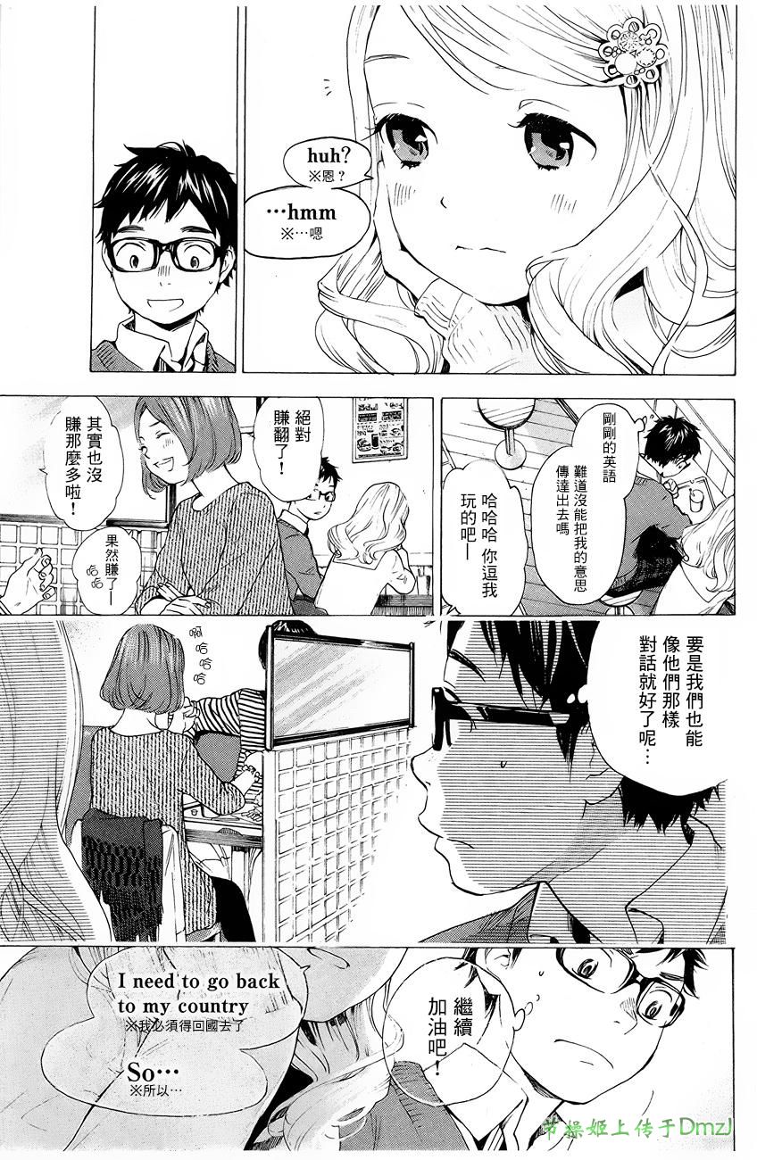 即使如此我还是喜欢你韩漫全集-第03话无删减无遮挡章节图片 