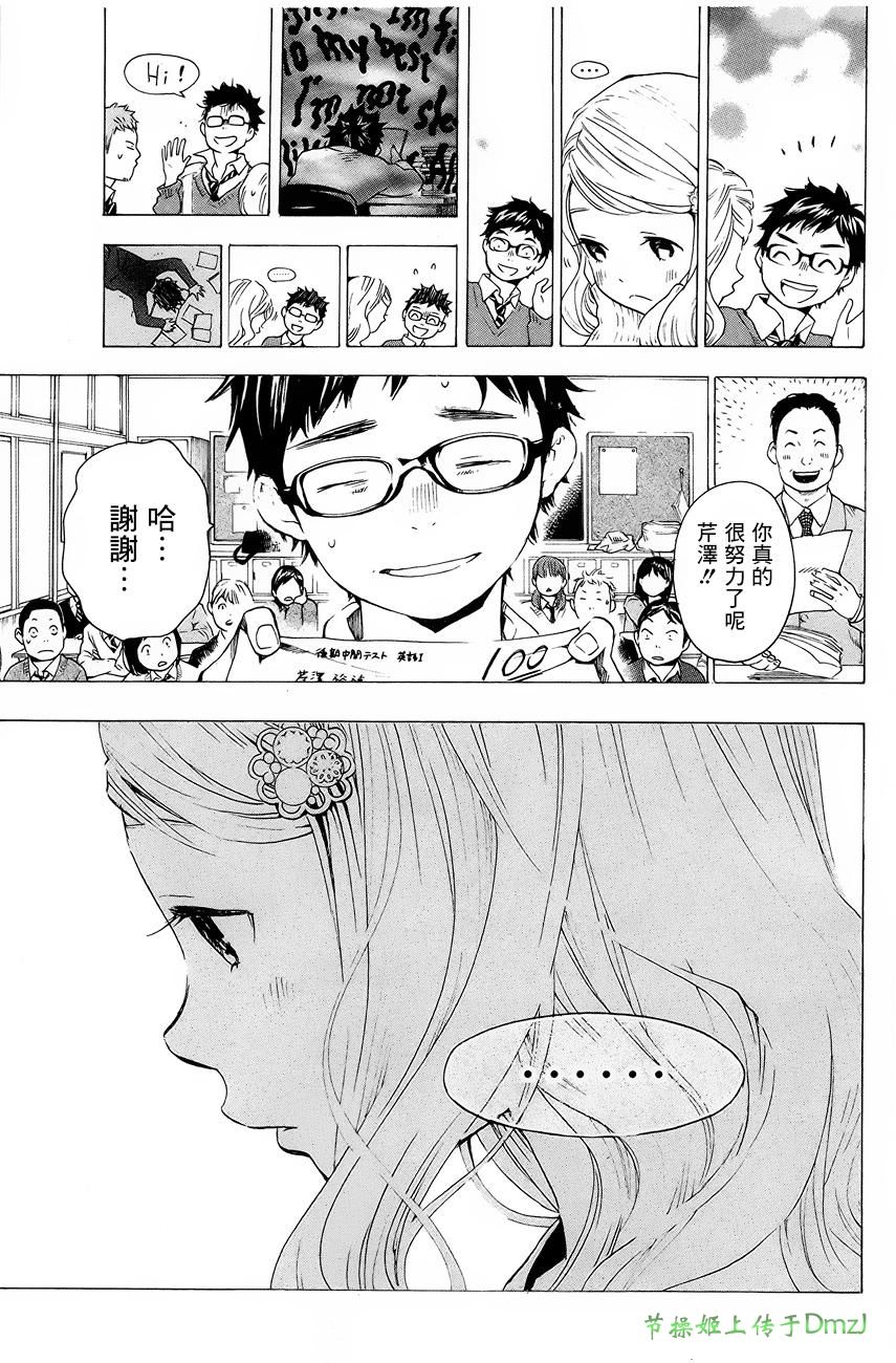 即使如此我还是喜欢你韩漫全集-第03话无删减无遮挡章节图片 