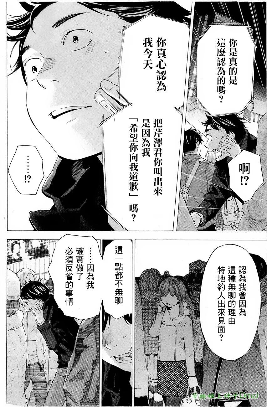 即使如此我还是喜欢你韩漫全集-第04话无删减无遮挡章节图片 
