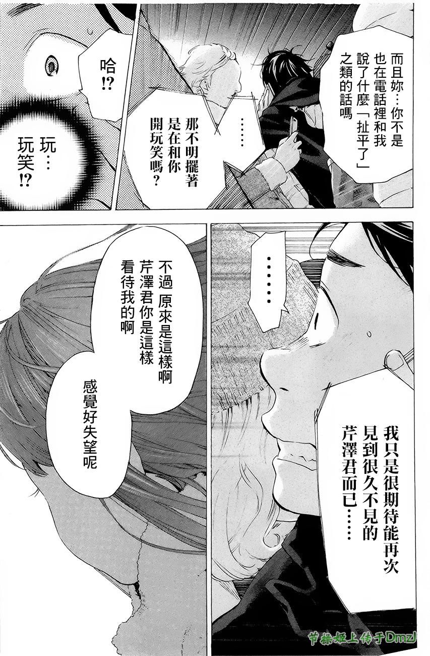 即使如此我还是喜欢你韩漫全集-第04话无删减无遮挡章节图片 