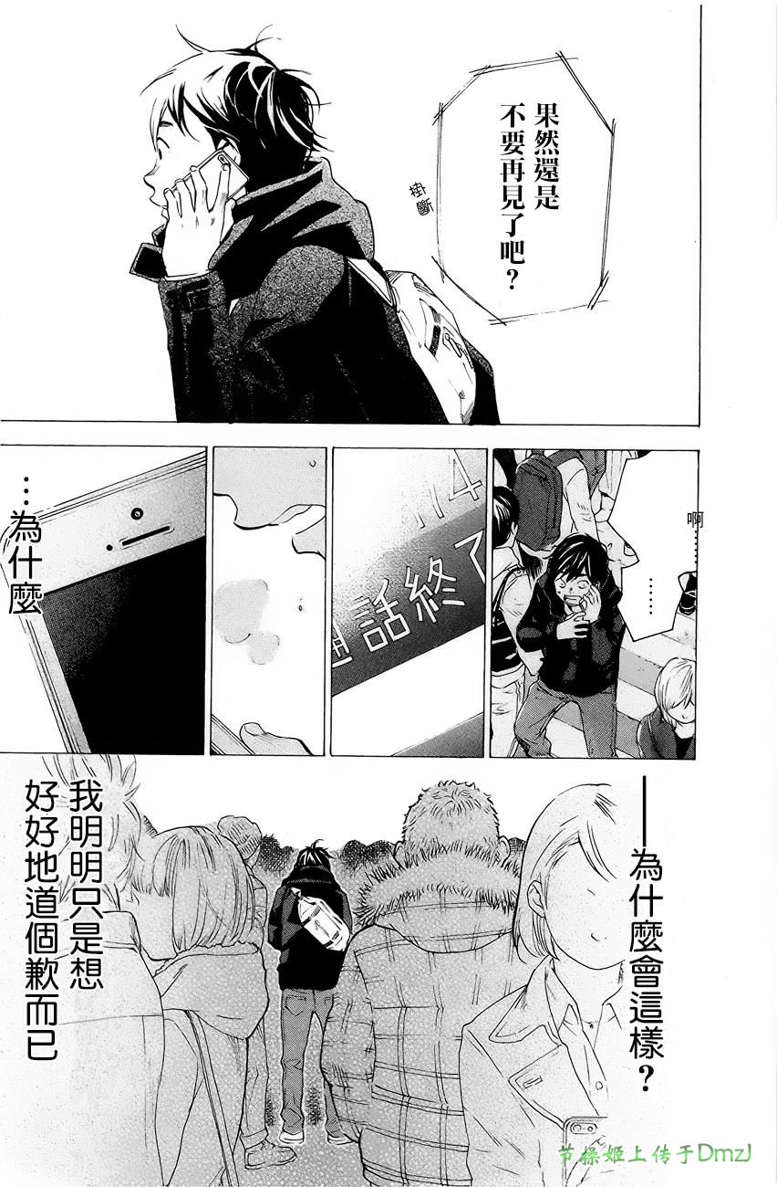 即使如此我还是喜欢你韩漫全集-第04话无删减无遮挡章节图片 