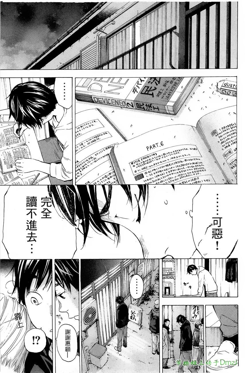即使如此我还是喜欢你韩漫全集-第04话无删减无遮挡章节图片 
