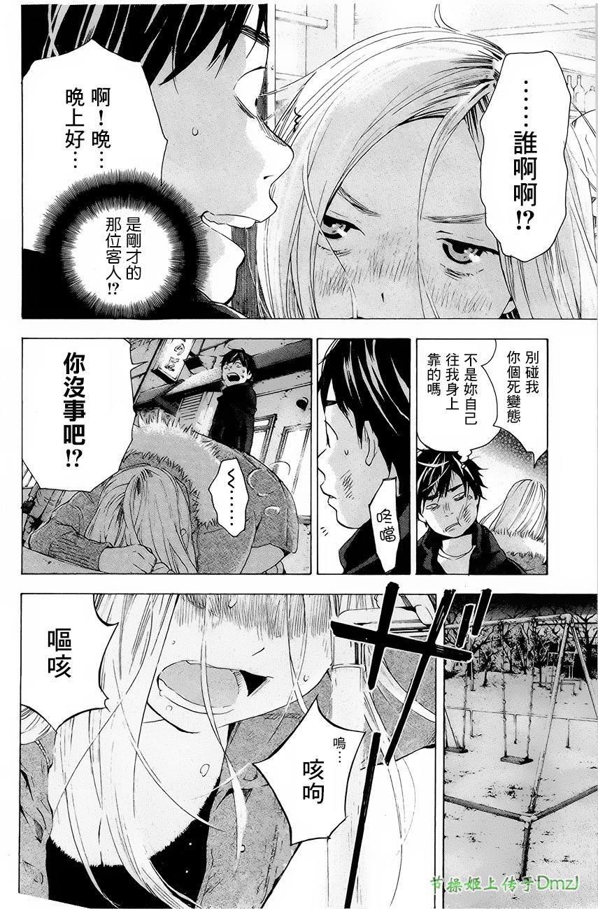 即使如此我还是喜欢你韩漫全集-第04话无删减无遮挡章节图片 
