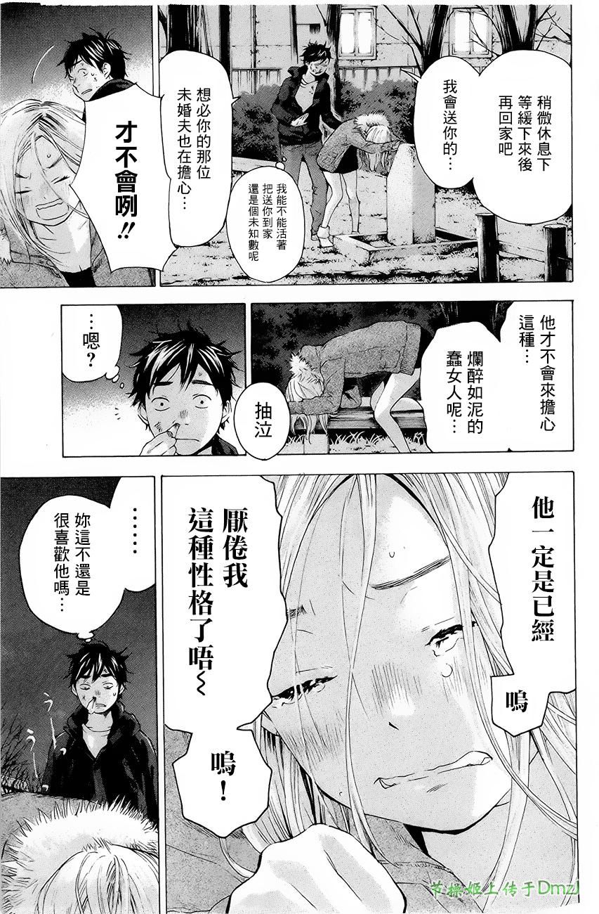 即使如此我还是喜欢你韩漫全集-第04话无删减无遮挡章节图片 