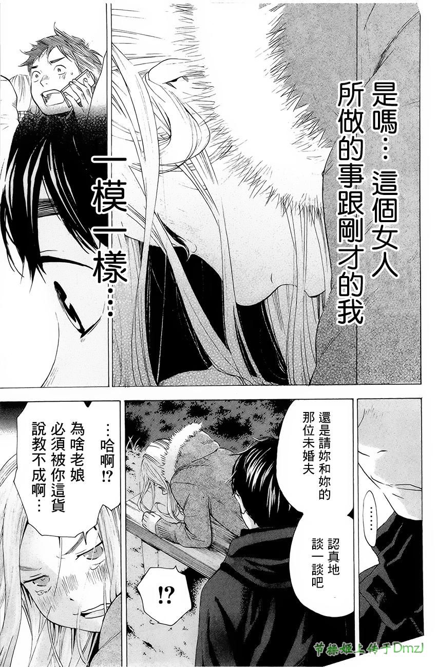 即使如此我还是喜欢你韩漫全集-第04话无删减无遮挡章节图片 
