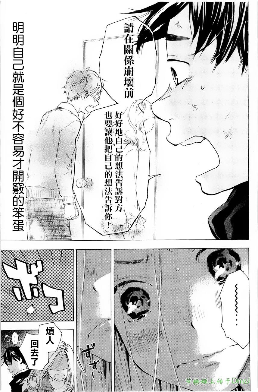 即使如此我还是喜欢你韩漫全集-第04话无删减无遮挡章节图片 