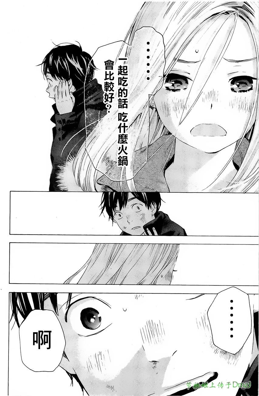 即使如此我还是喜欢你韩漫全集-第04话无删减无遮挡章节图片 