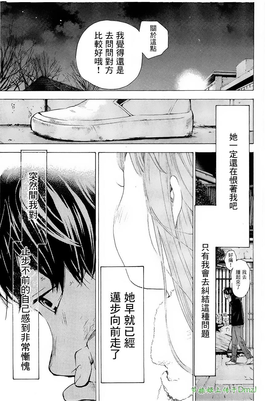 即使如此我还是喜欢你韩漫全集-第04话无删减无遮挡章节图片 