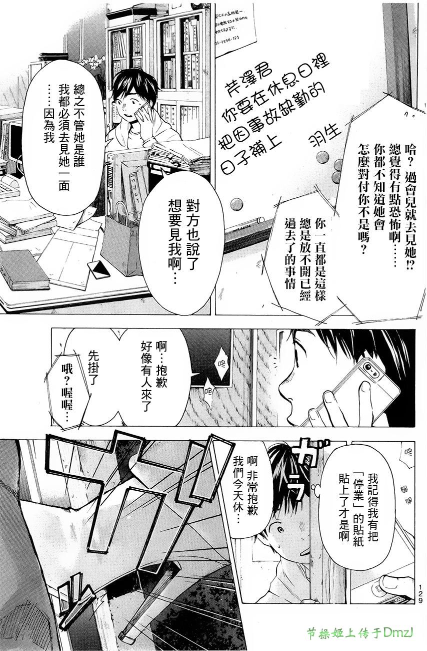 即使如此我还是喜欢你韩漫全集-第04话无删减无遮挡章节图片 