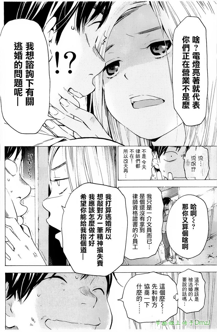 即使如此我还是喜欢你韩漫全集-第04话无删减无遮挡章节图片 