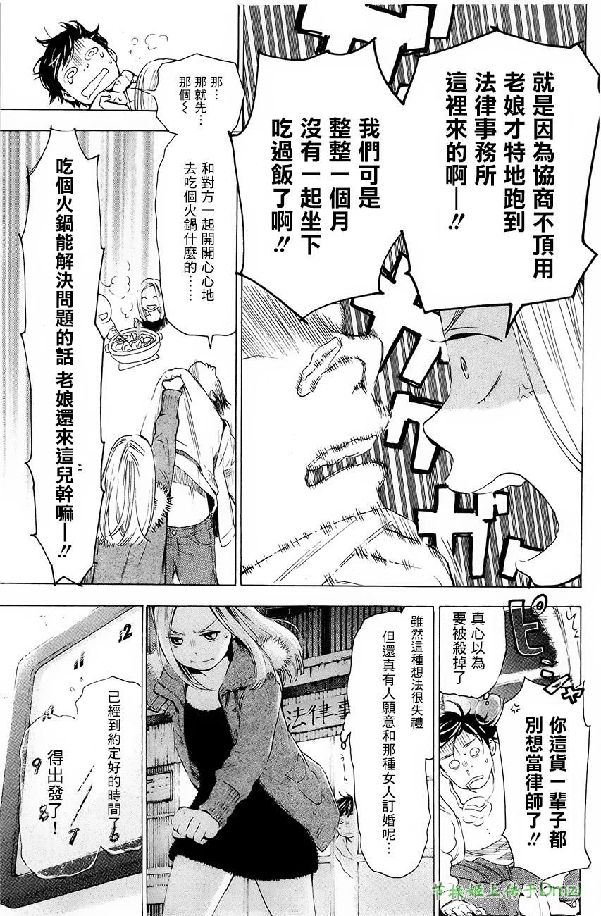 即使如此我还是喜欢你韩漫全集-第04话无删减无遮挡章节图片 