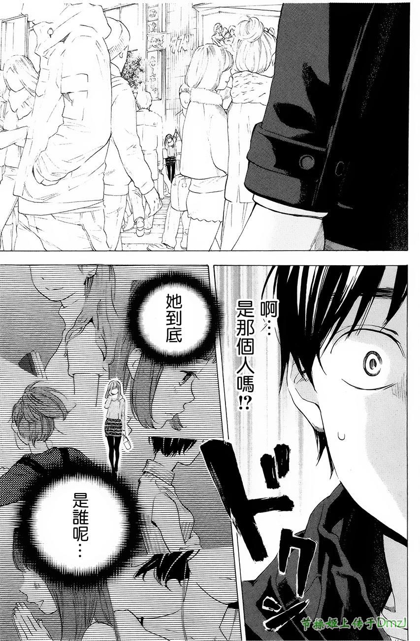即使如此我还是喜欢你韩漫全集-第04话无删减无遮挡章节图片 