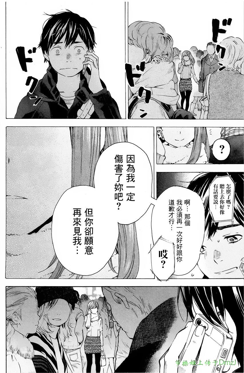 即使如此我还是喜欢你韩漫全集-第04话无删减无遮挡章节图片 