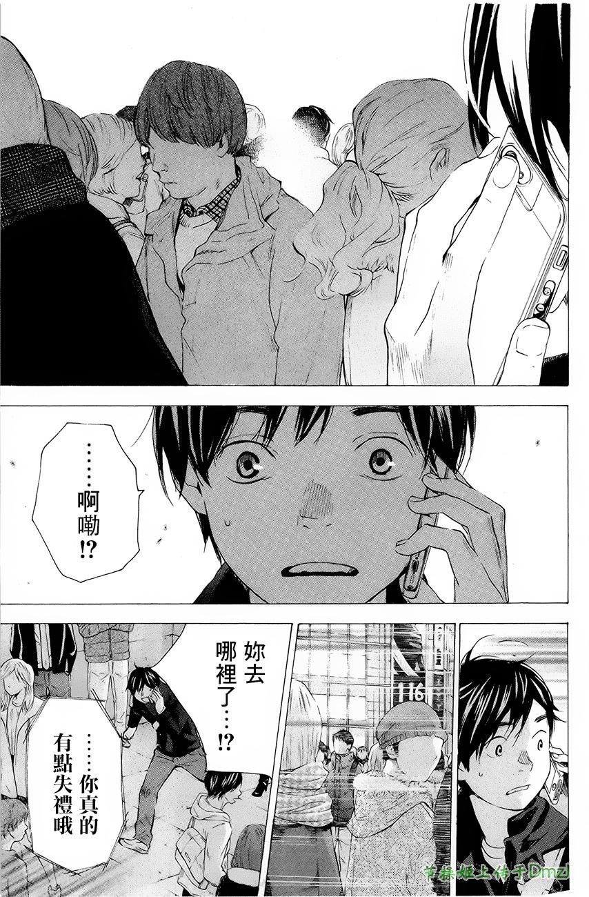即使如此我还是喜欢你韩漫全集-第04话无删减无遮挡章节图片 