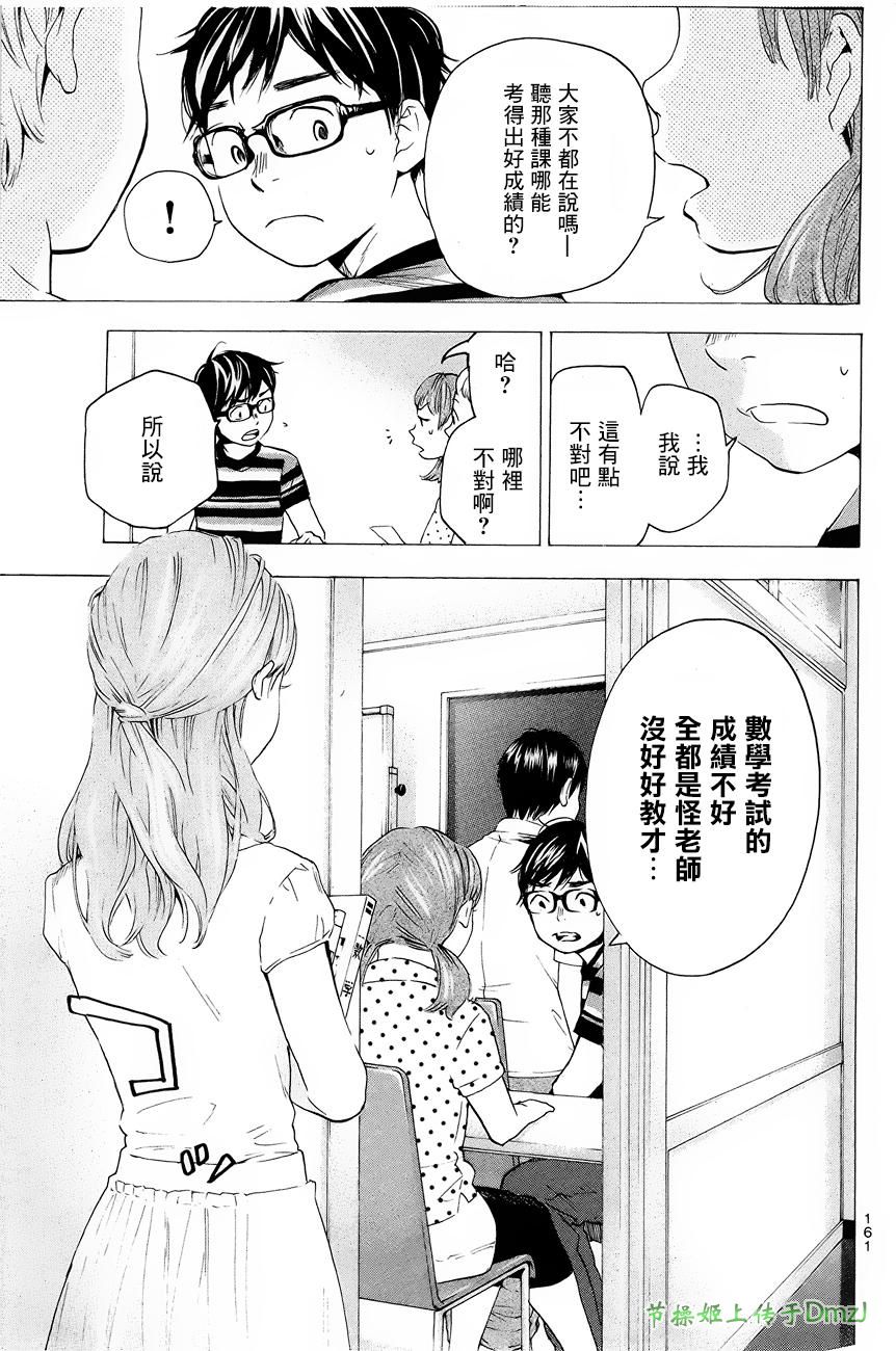即使如此我还是喜欢你韩漫全集-第05话无删减无遮挡章节图片 