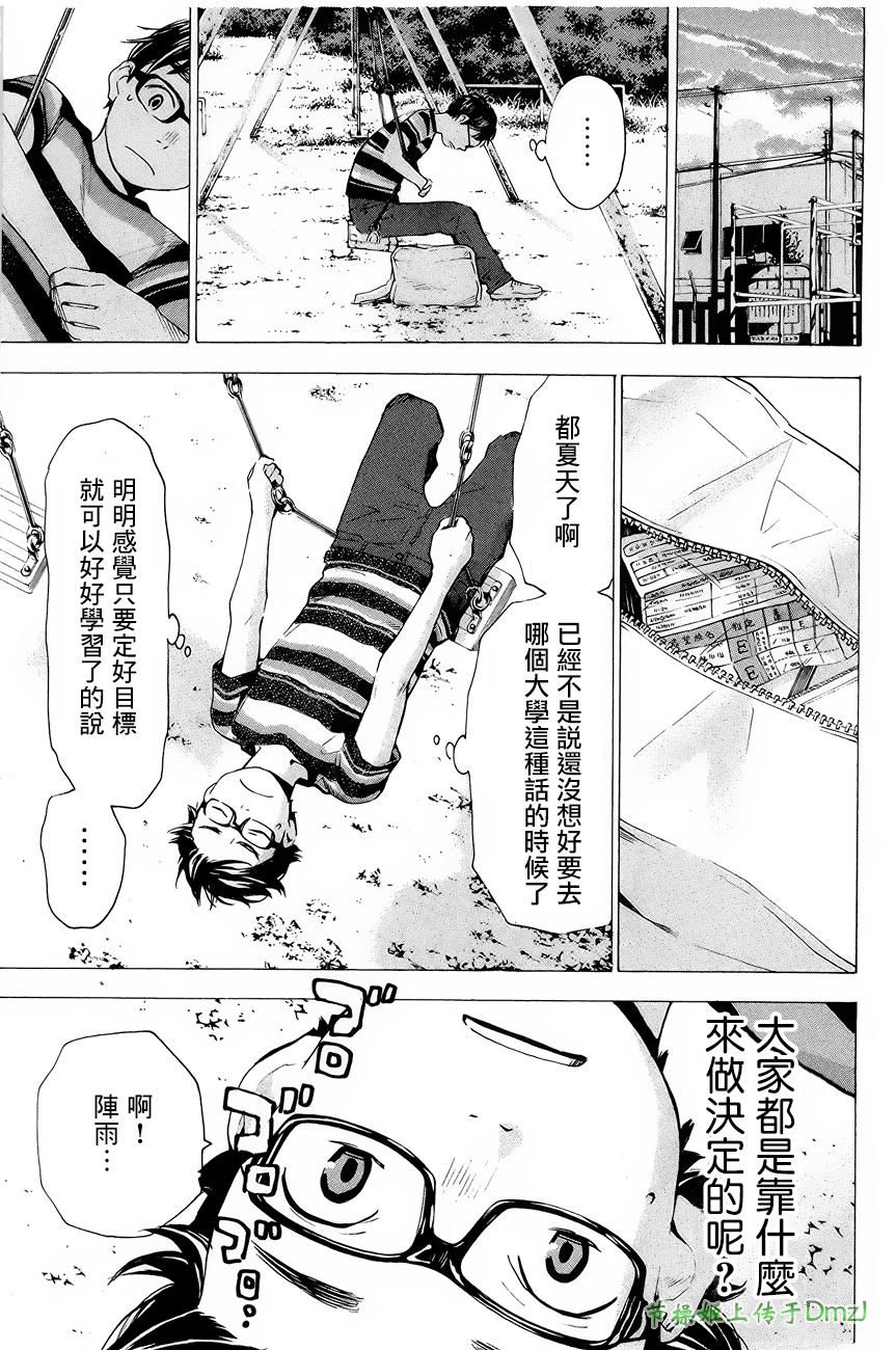 即使如此我还是喜欢你韩漫全集-第05话无删减无遮挡章节图片 