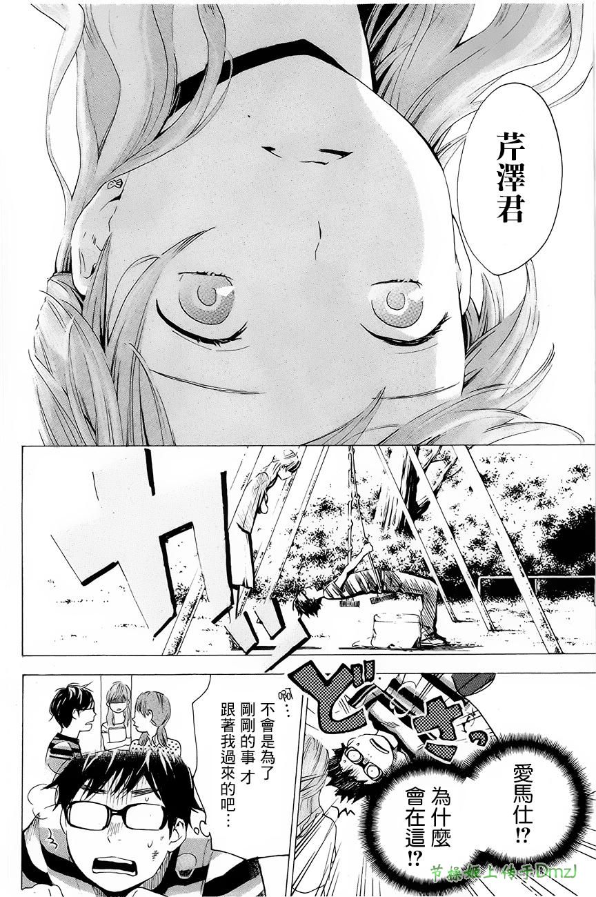 即使如此我还是喜欢你韩漫全集-第05话无删减无遮挡章节图片 