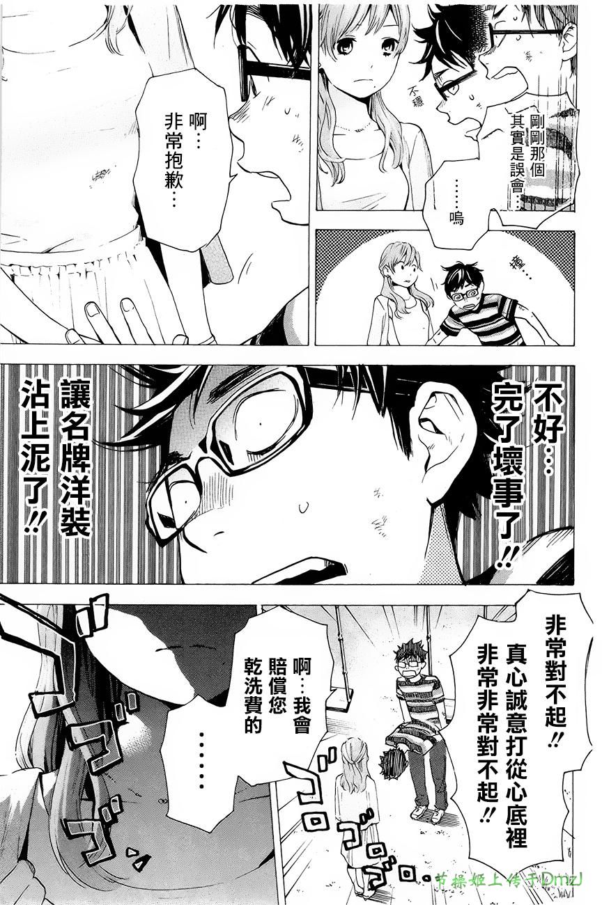 即使如此我还是喜欢你韩漫全集-第05话无删减无遮挡章节图片 