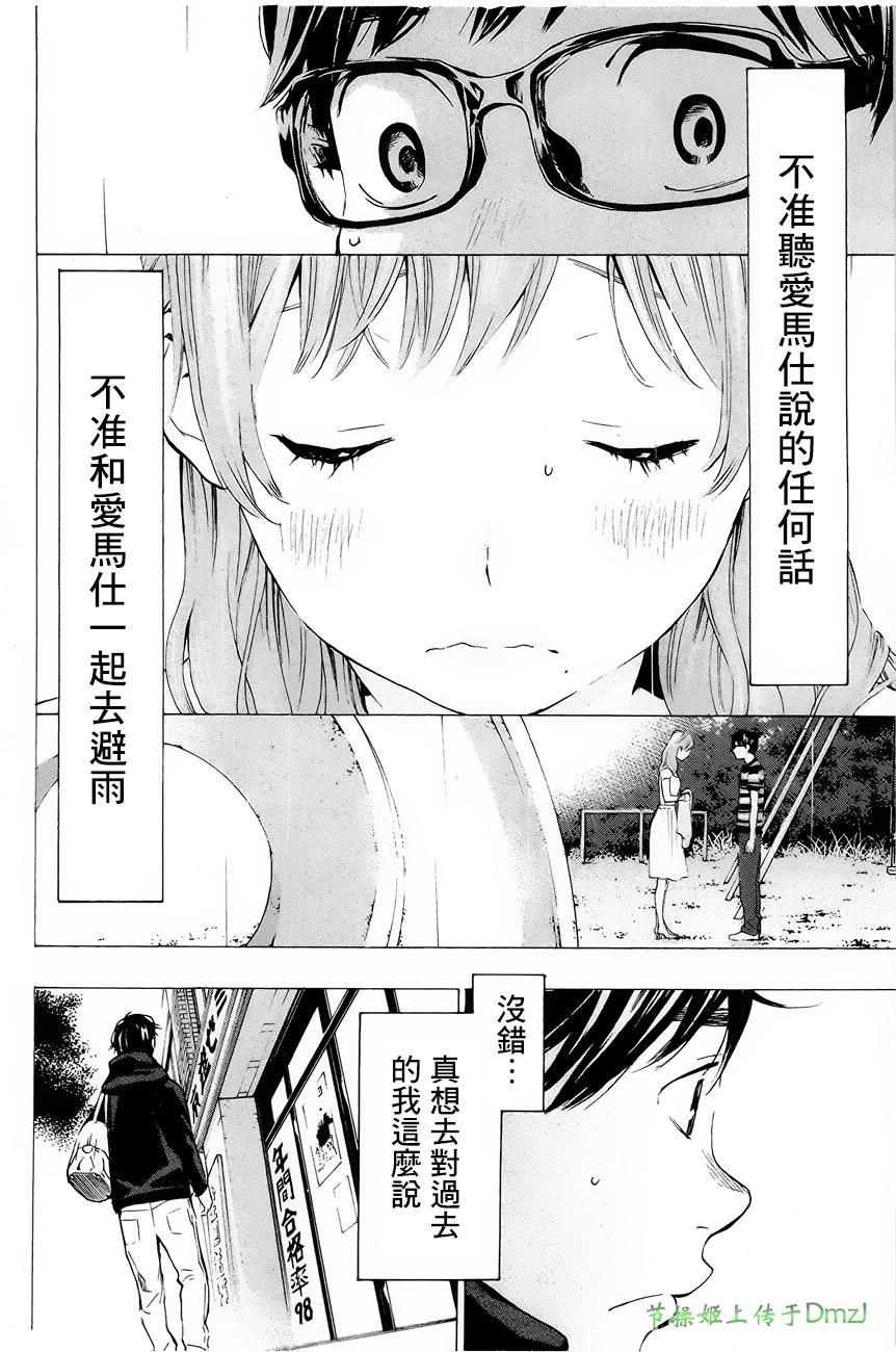 即使如此我还是喜欢你韩漫全集-第05话无删减无遮挡章节图片 