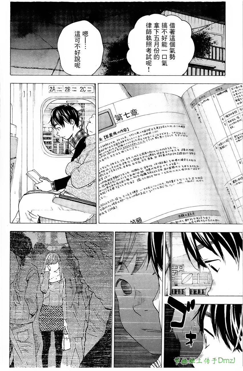 即使如此我还是喜欢你韩漫全集-第05话无删减无遮挡章节图片 