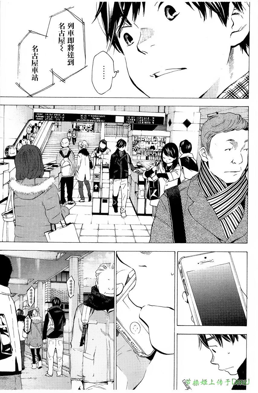 即使如此我还是喜欢你韩漫全集-第05话无删减无遮挡章节图片 